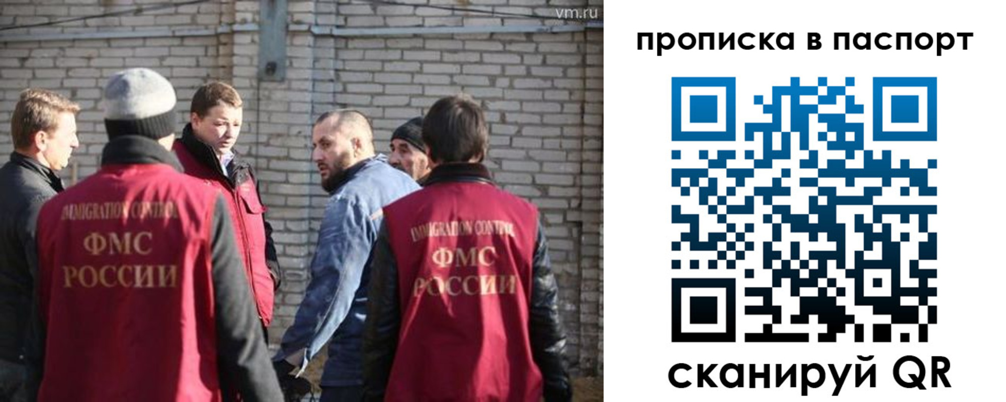 прописка для школы в Москве