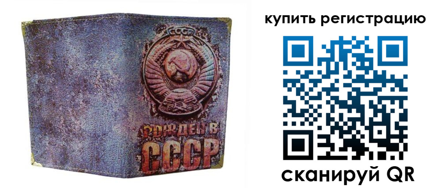 прописка регистрация в Москве