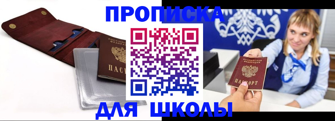 временная регистрация надежно в Москве